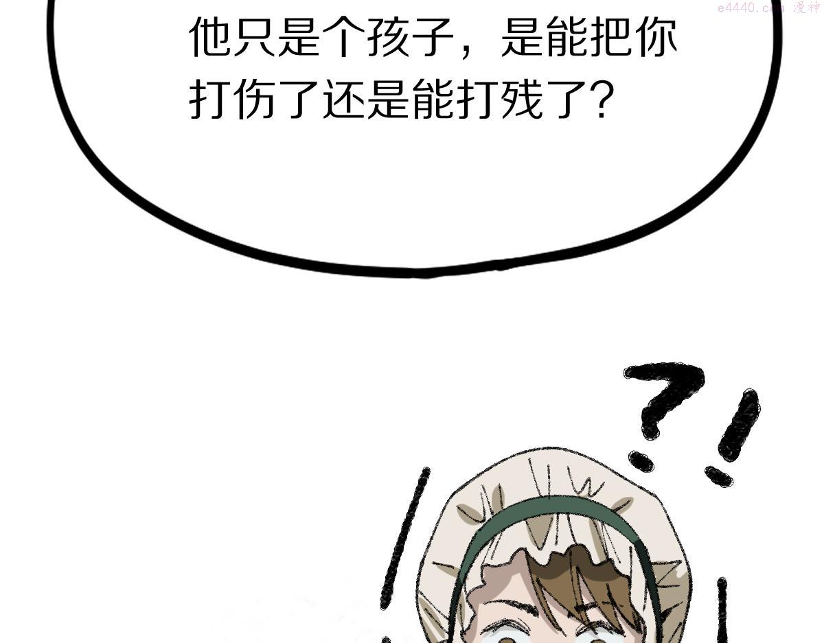 八十一道超纲题免费阅读漫画,第153话 老者133图