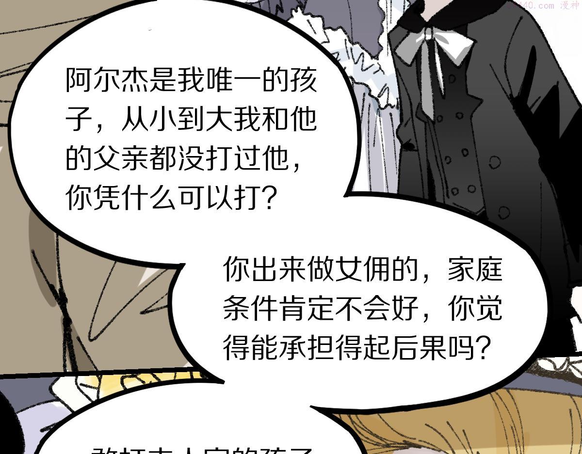 八十一道超纲题免费阅读漫画,第153话 老者137图