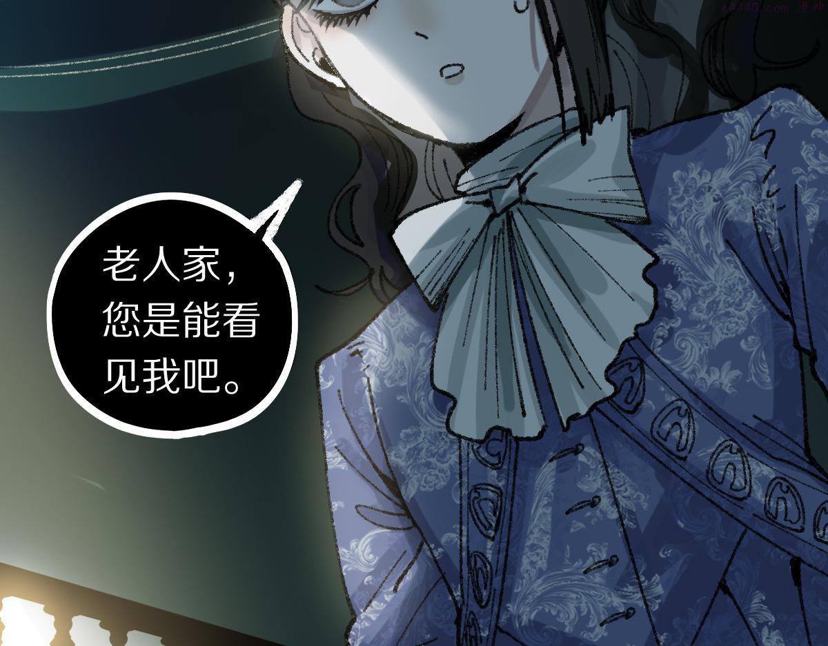 八十一道超纲题免费阅读漫画,第153话 老者29图