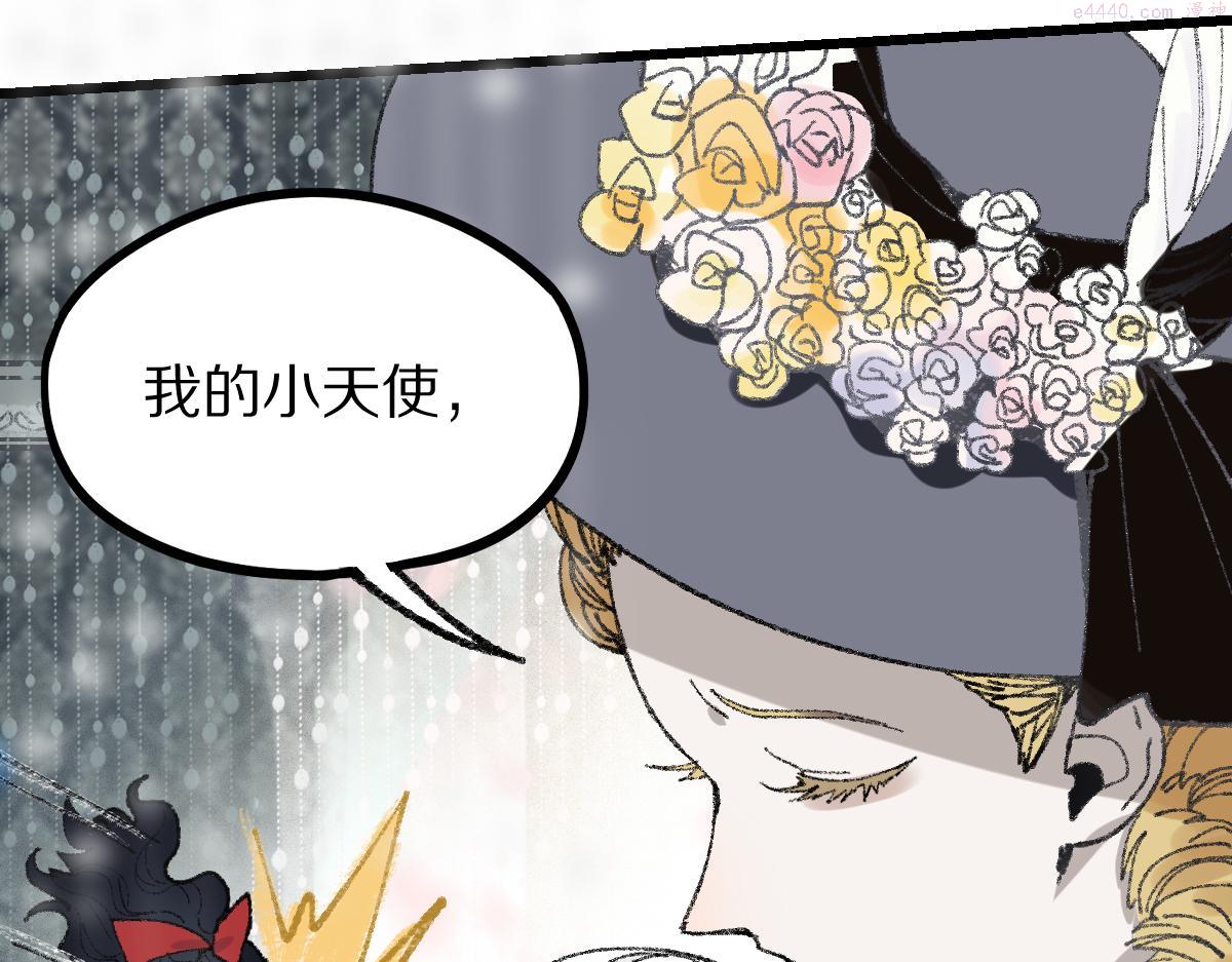 八十一道超纲题免费阅读漫画,第153话 老者64图