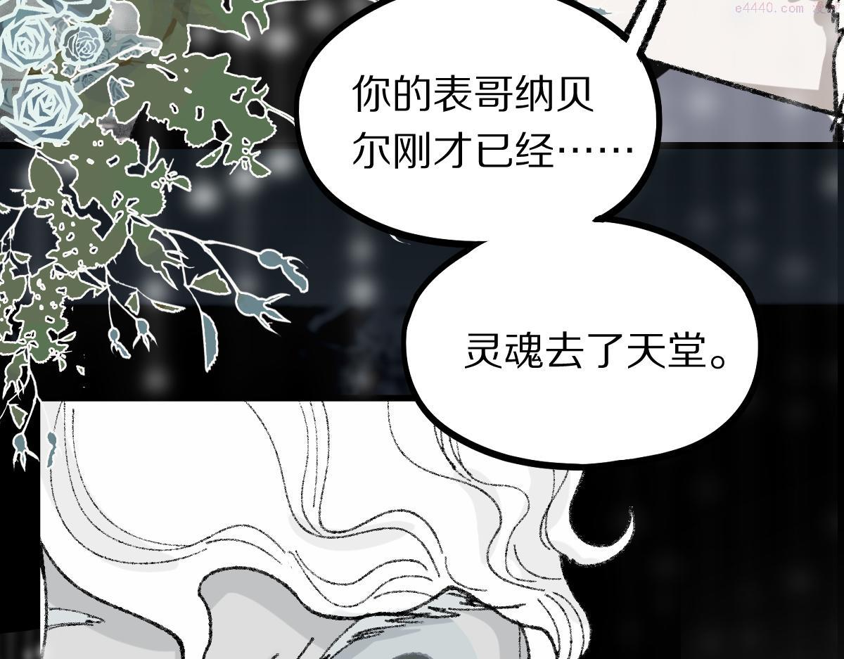 八十一道超纲题免费阅读漫画,第153话 老者66图