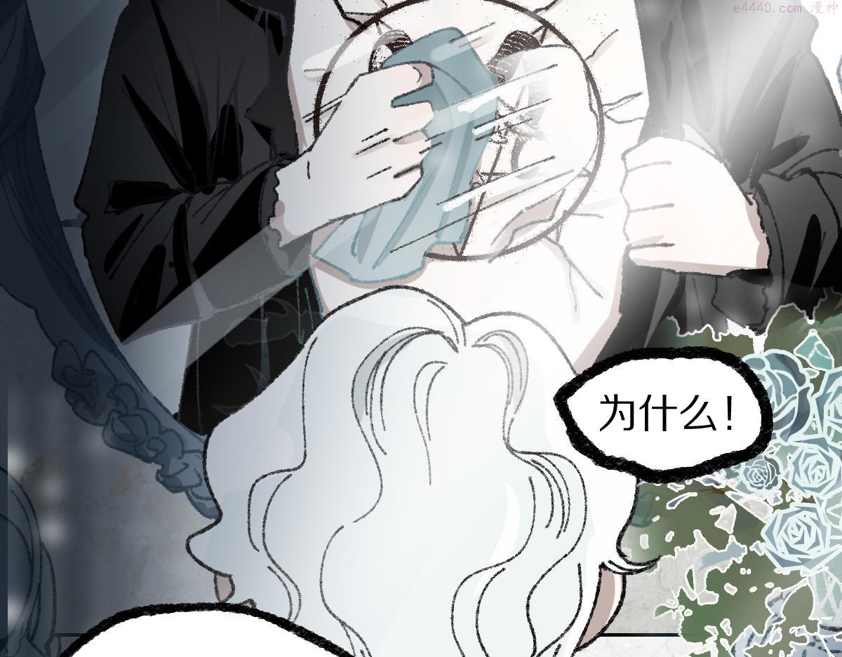 八十一道超纲题免费阅读漫画,第153话 老者79图