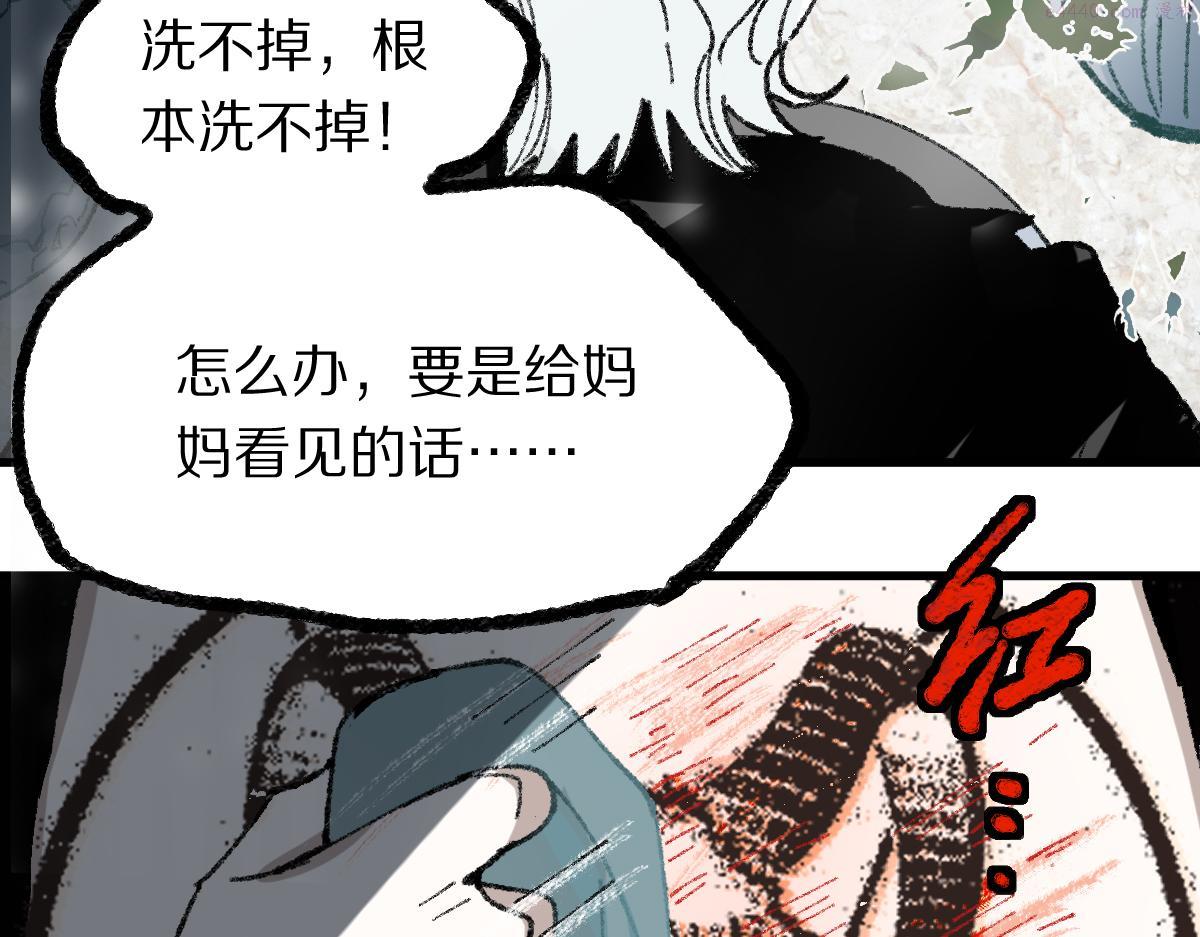 八十一道超纲题免费阅读漫画,第153话 老者80图