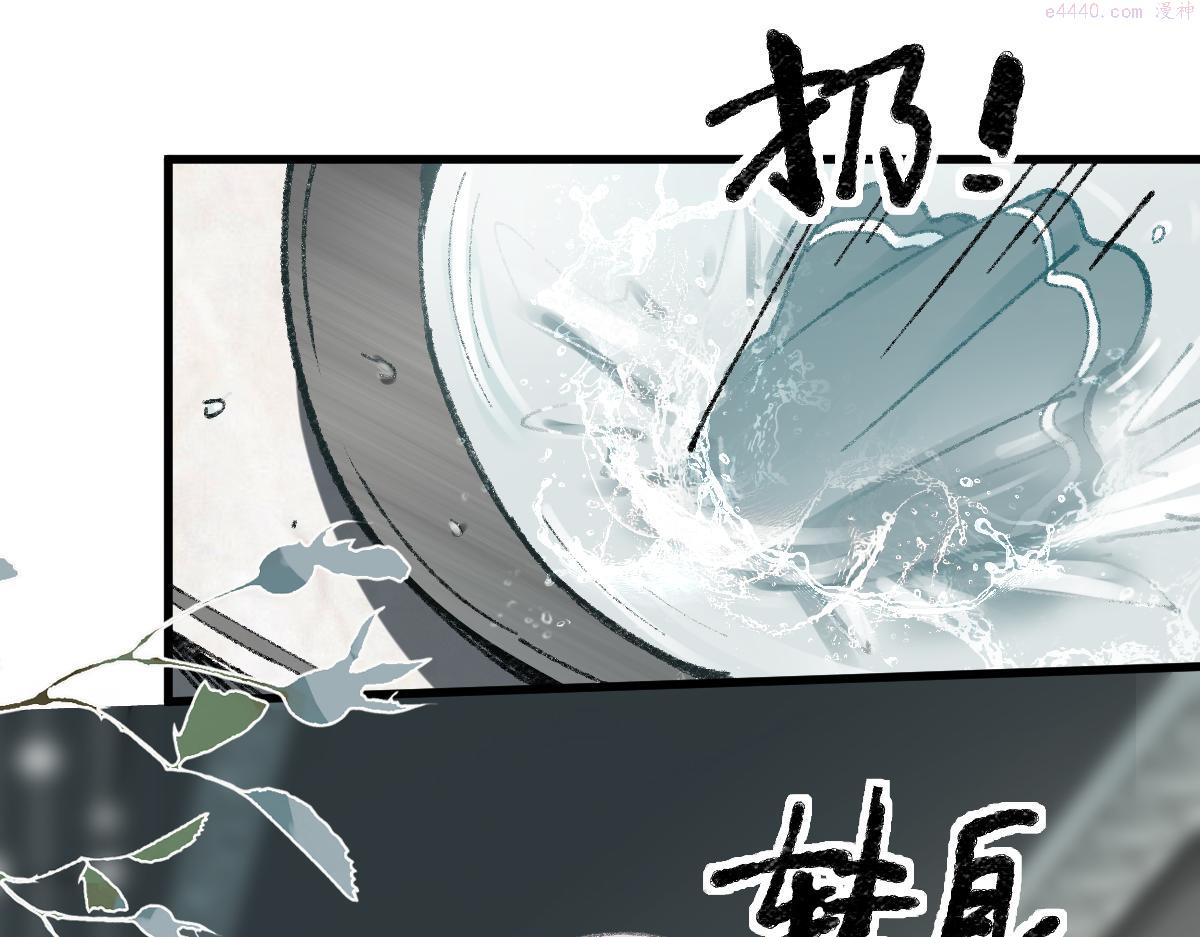 八十一道超纲题免费阅读漫画,第153话 老者85图