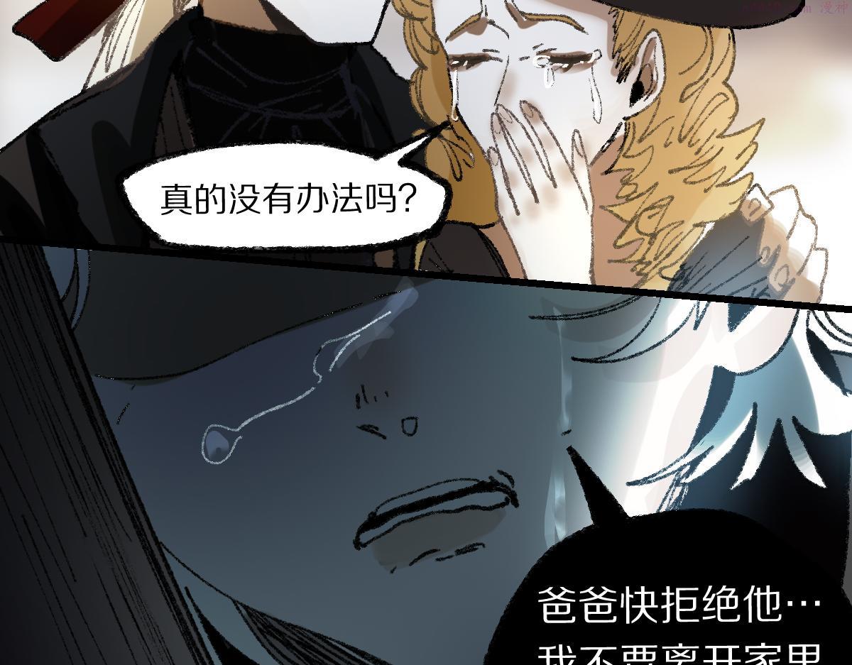 快看漫画八十一道超纲题漫画,第155话 魔鬼现身！111图