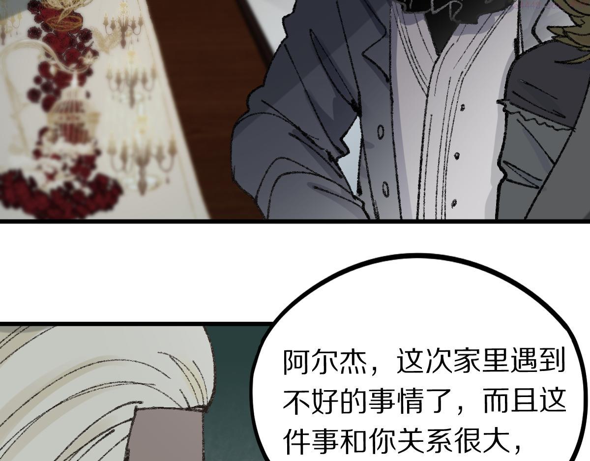 快看漫画八十一道超纲题漫画,第155话 魔鬼现身！24图