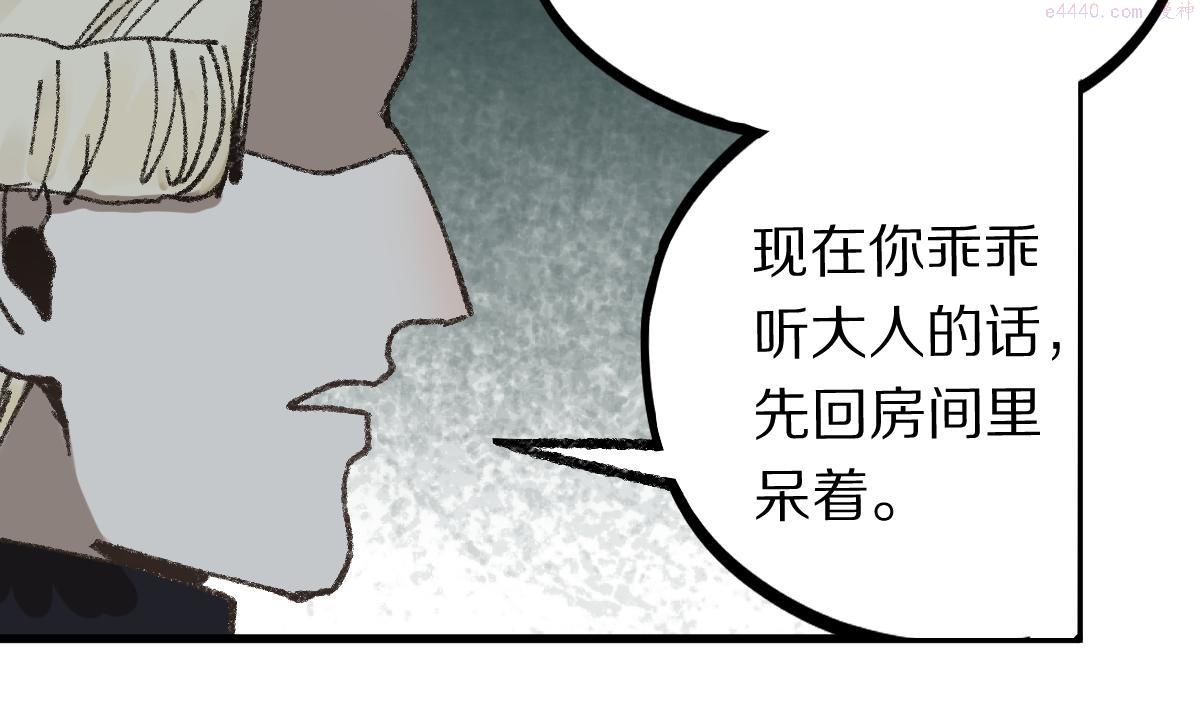 快看漫画八十一道超纲题漫画,第155话 魔鬼现身！25图