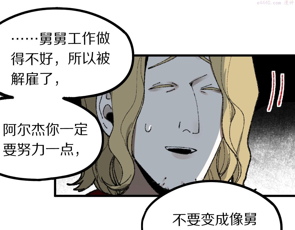 快看漫画八十一道超纲题漫画,第155话 魔鬼现身！35图