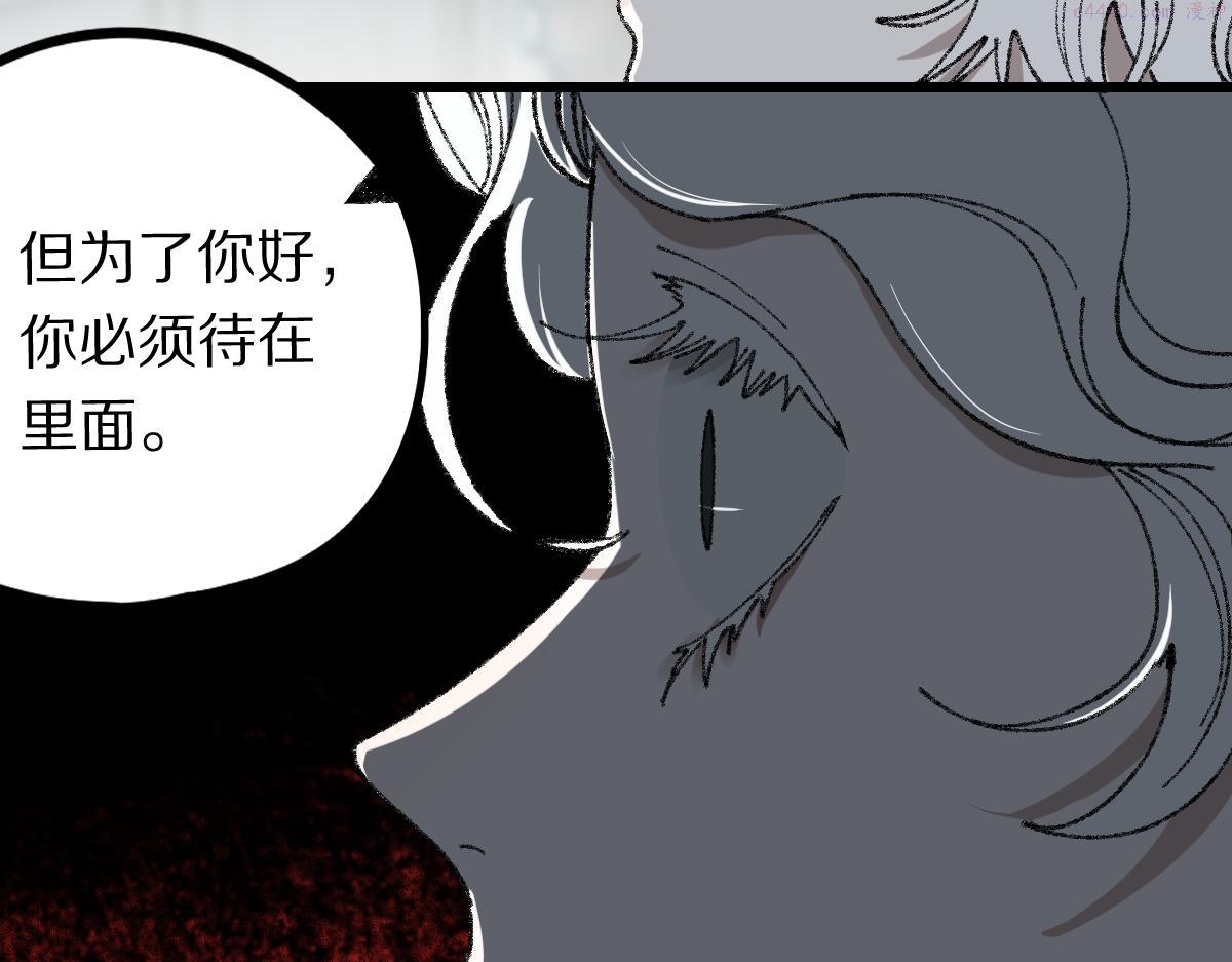 快看漫画八十一道超纲题漫画,第155话 魔鬼现身！70图