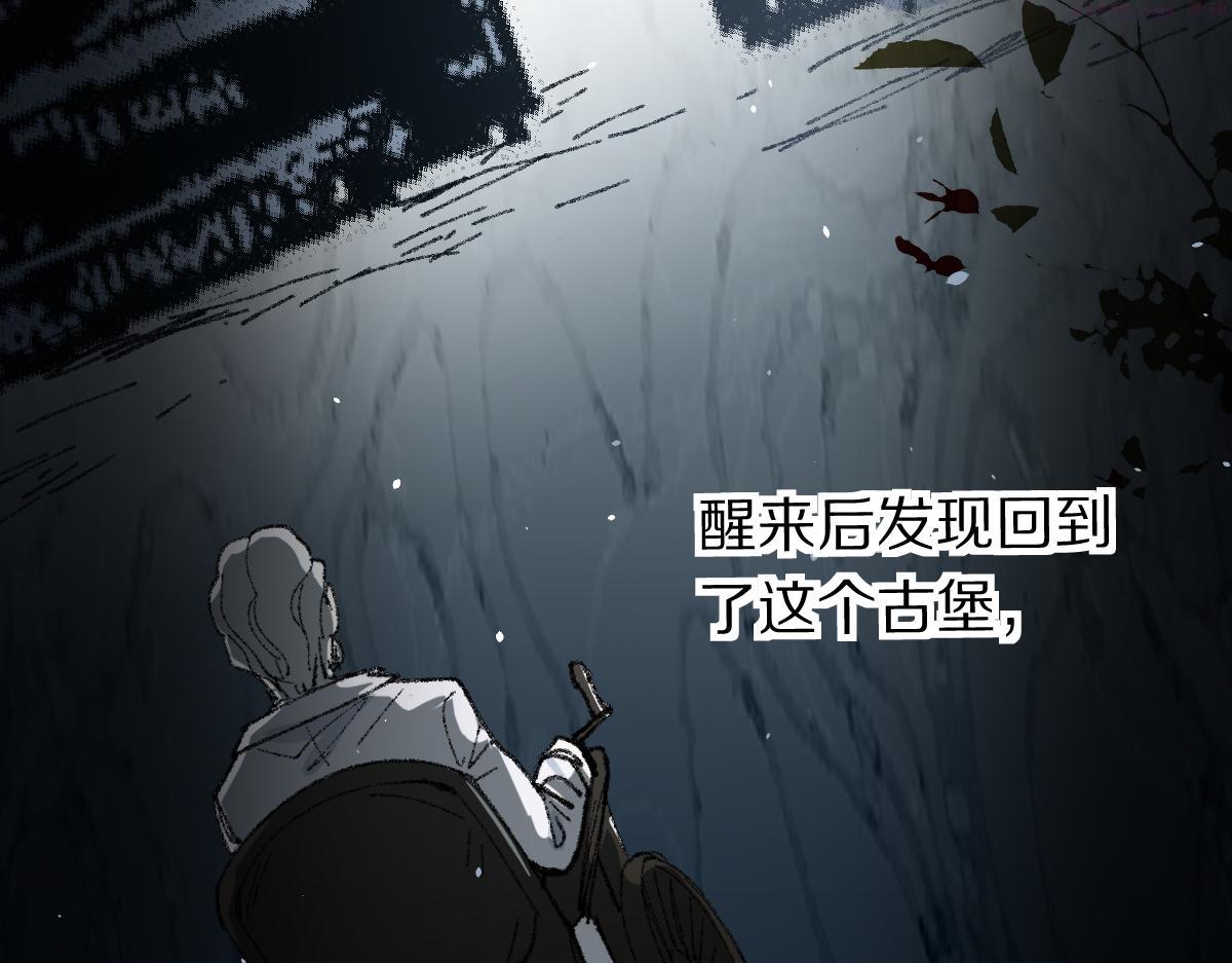 快看漫画八十一道超纲题漫画,第156话 新的谜题118图