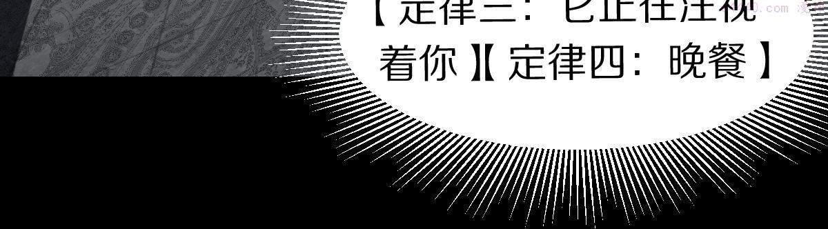 快看漫画八十一道超纲题漫画,第156话 新的谜题122图