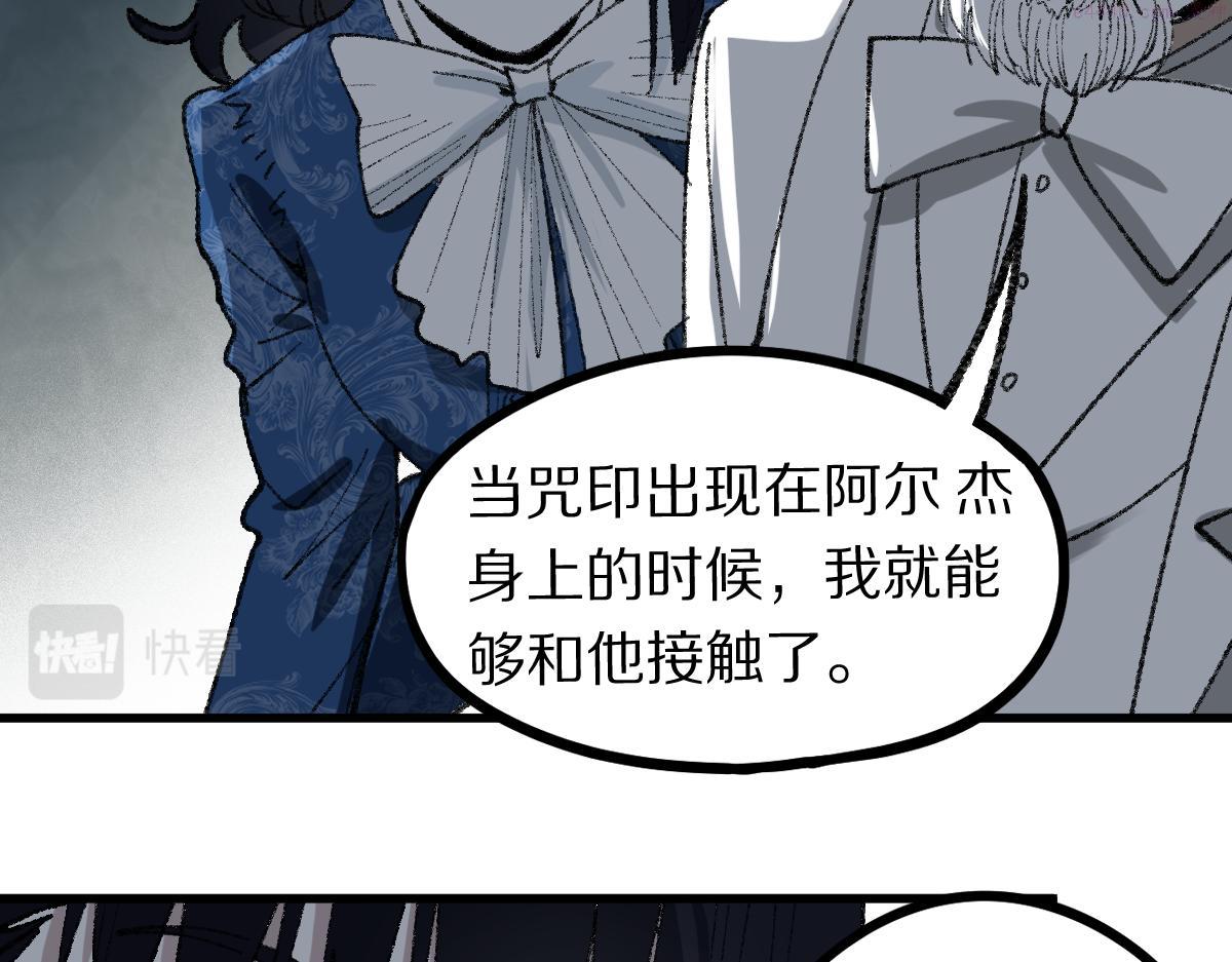 快看漫画八十一道超纲题漫画,第156话 新的谜题124图