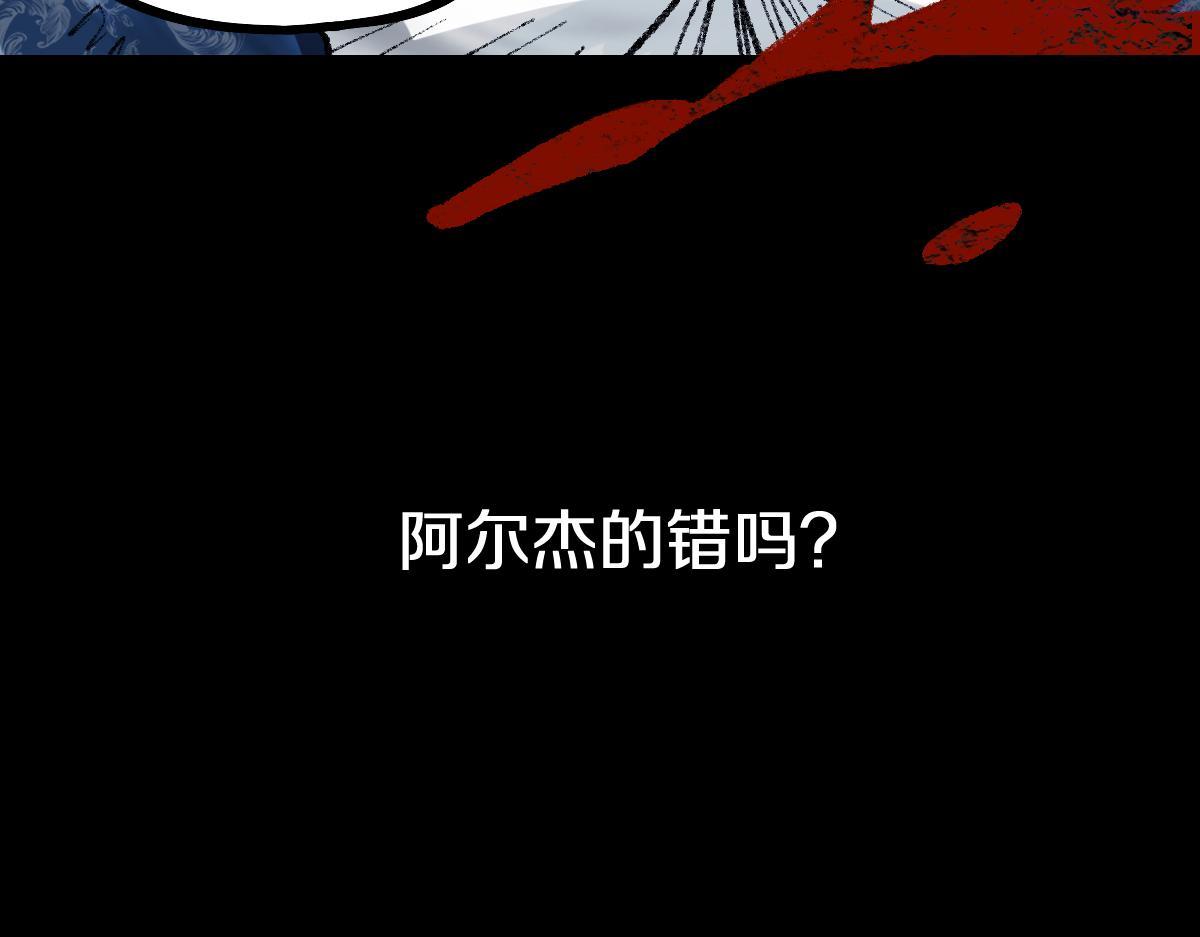 快看漫画八十一道超纲题漫画,第156话 新的谜题132图