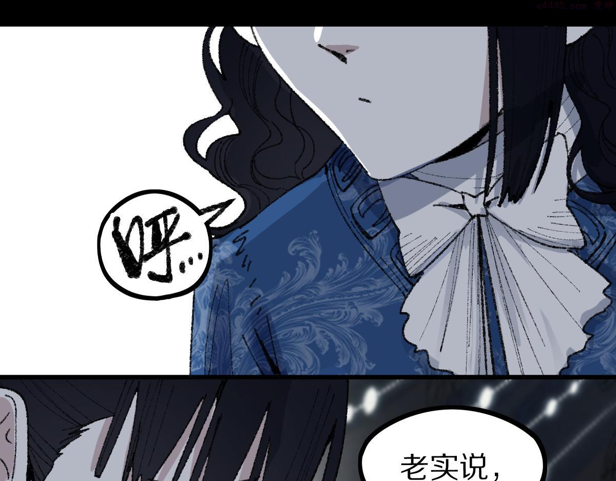 快看漫画八十一道超纲题漫画,第156话 新的谜题135图