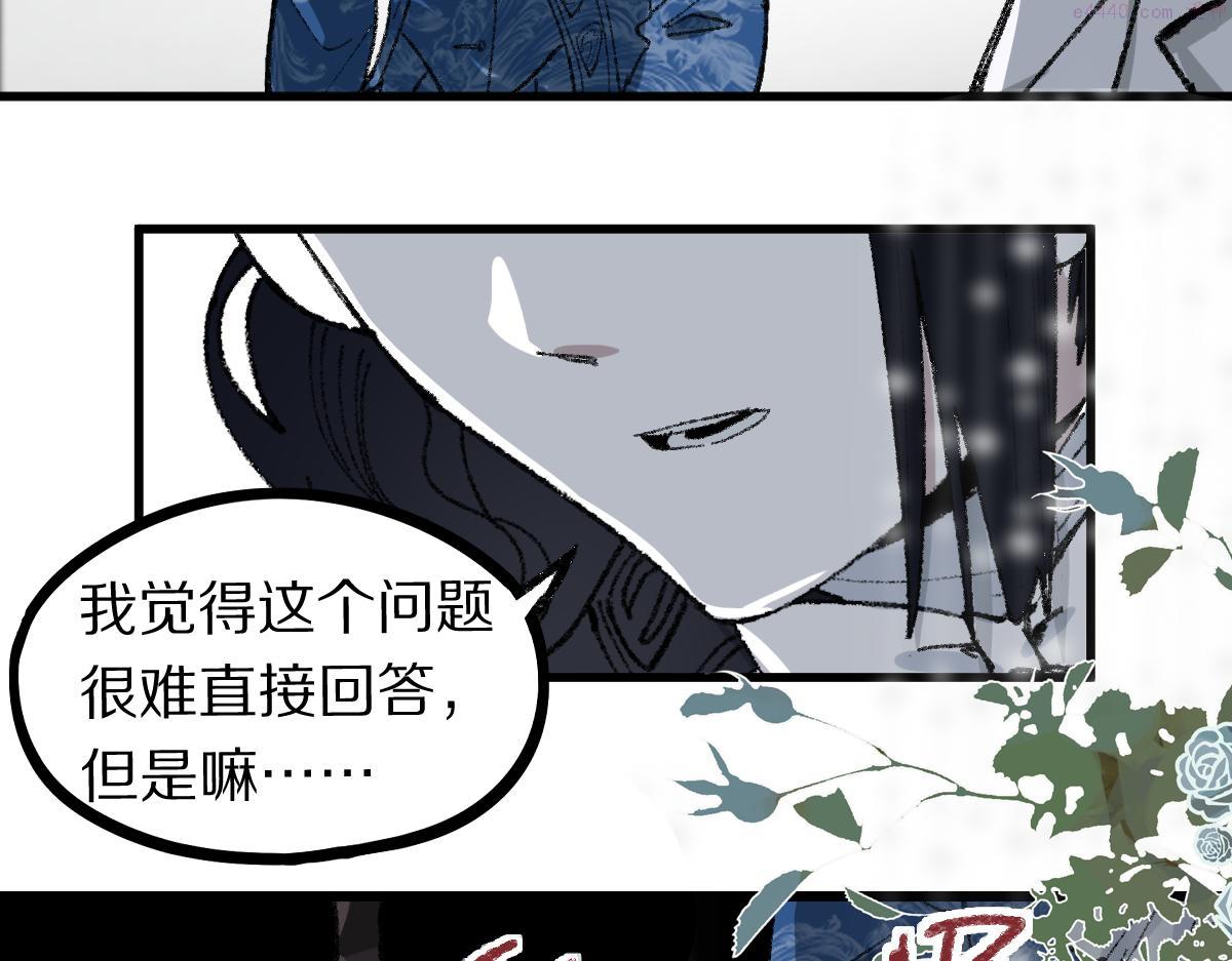 快看漫画八十一道超纲题漫画,第156话 新的谜题141图