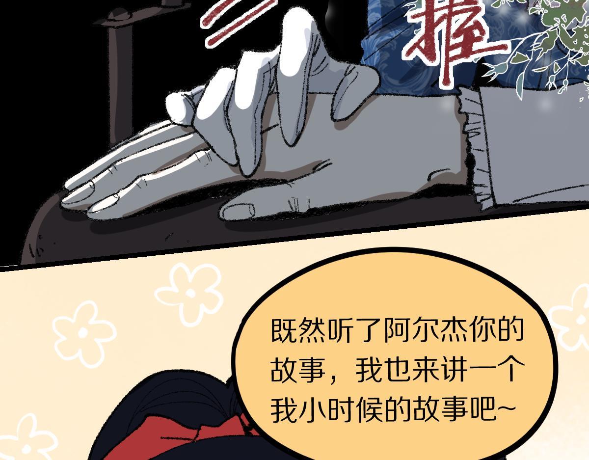 快看漫画八十一道超纲题漫画,第156话 新的谜题142图