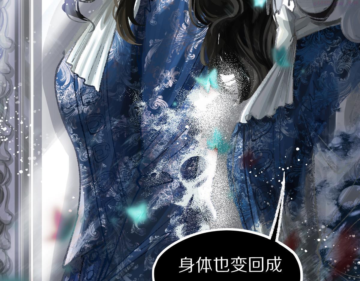 快看漫画八十一道超纲题漫画,第156话 新的谜题17图