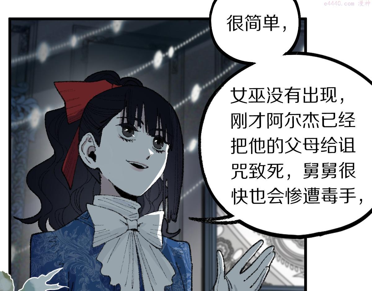 快看漫画八十一道超纲题漫画,第156话 新的谜题27图