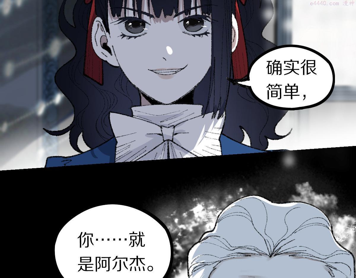 快看漫画八十一道超纲题漫画,第156话 新的谜题33图