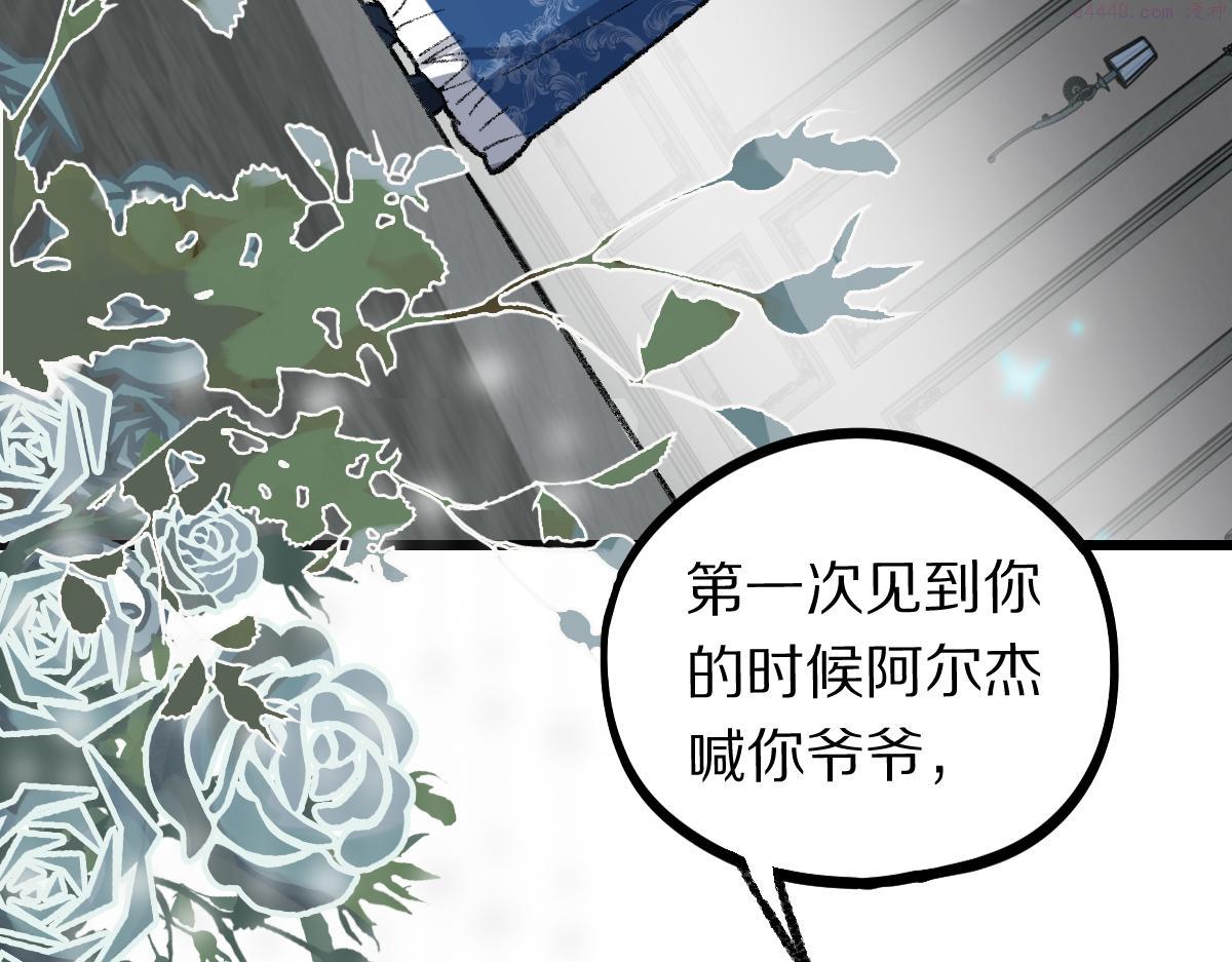 快看漫画八十一道超纲题漫画,第156话 新的谜题39图