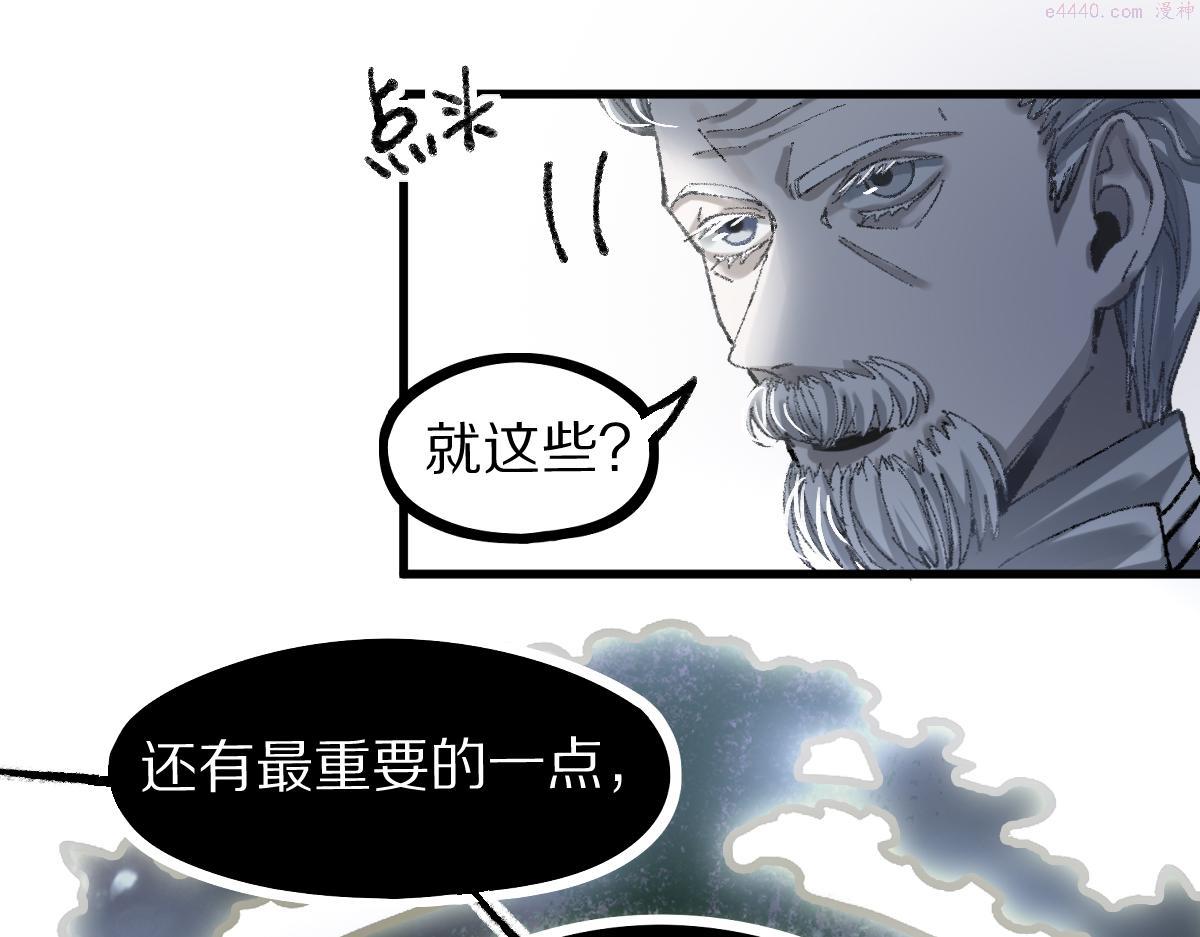 快看漫画八十一道超纲题漫画,第156话 新的谜题46图