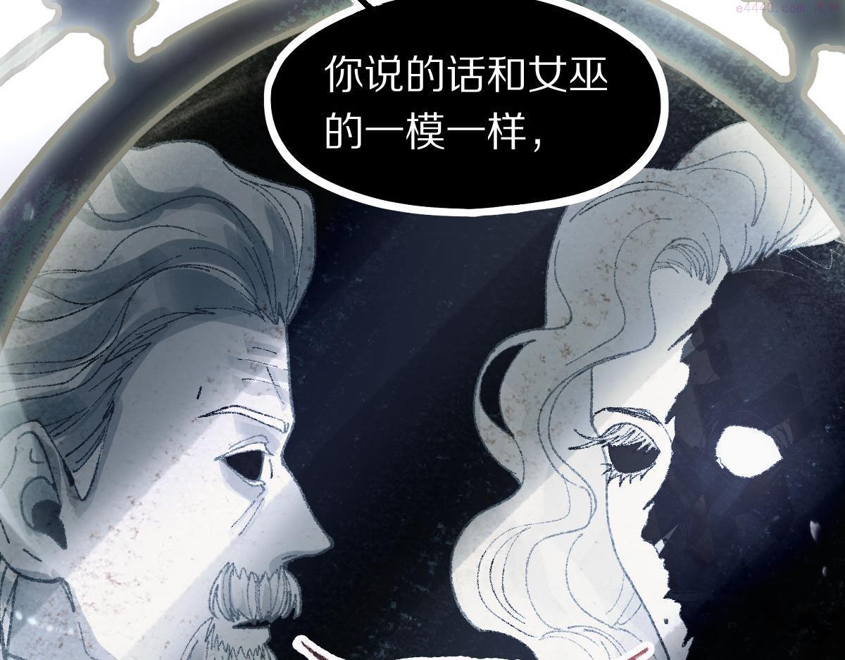 快看漫画八十一道超纲题漫画,第156话 新的谜题47图