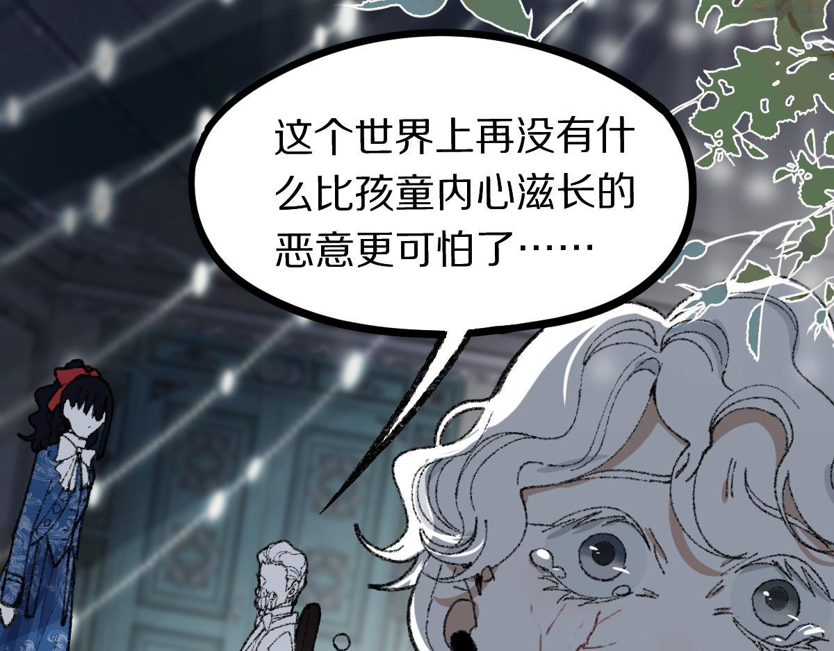 快看漫画八十一道超纲题漫画,第156话 新的谜题61图