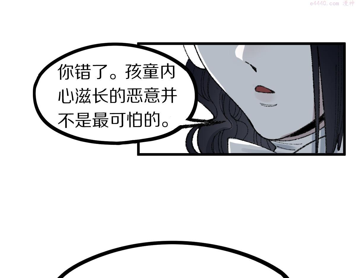 快看漫画八十一道超纲题漫画,第156话 新的谜题72图