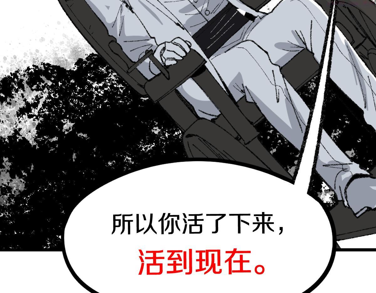 快看漫画八十一道超纲题漫画,第156话 新的谜题75图