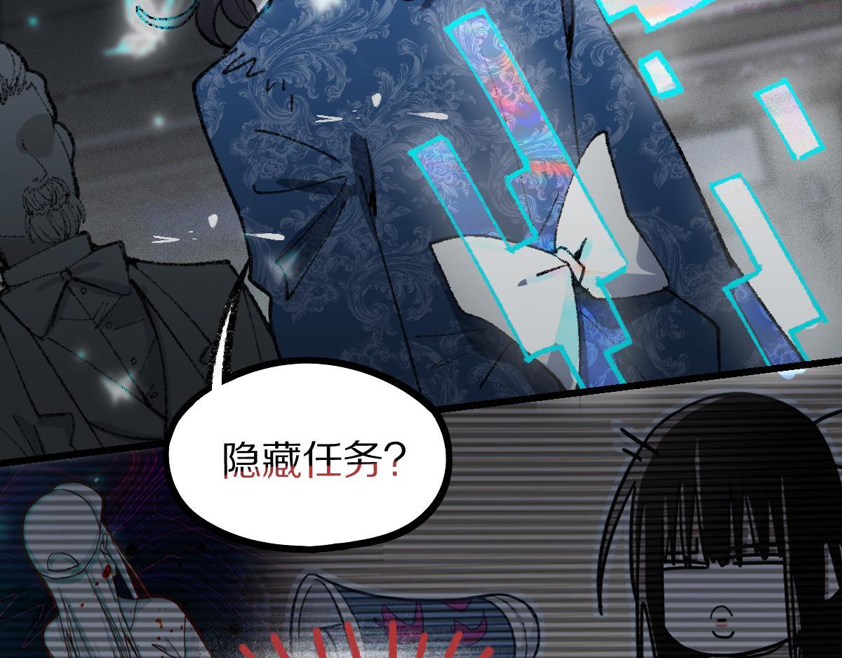 快看漫画八十一道超纲题漫画,第156话 新的谜题81图