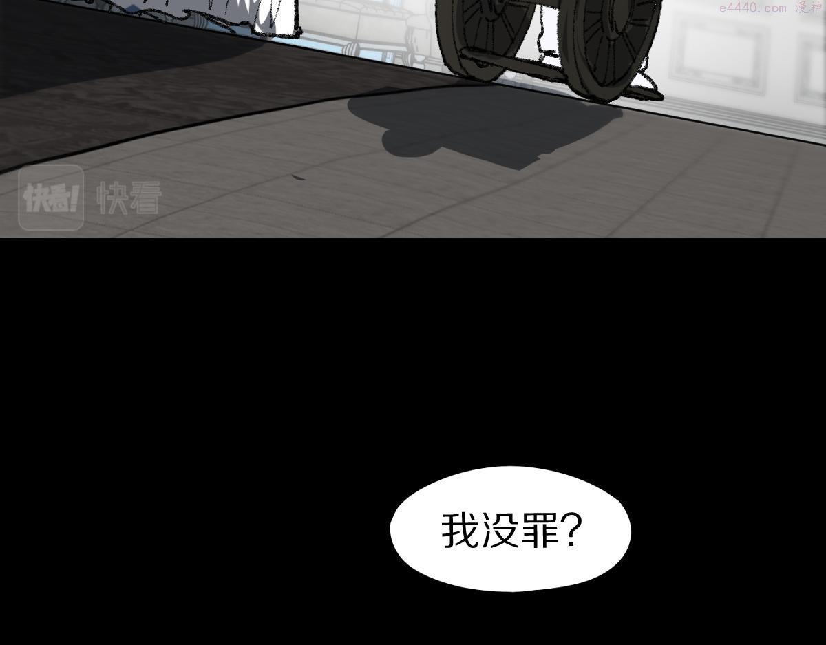 快看漫画八十一道超纲题漫画,第156话 新的谜题92图