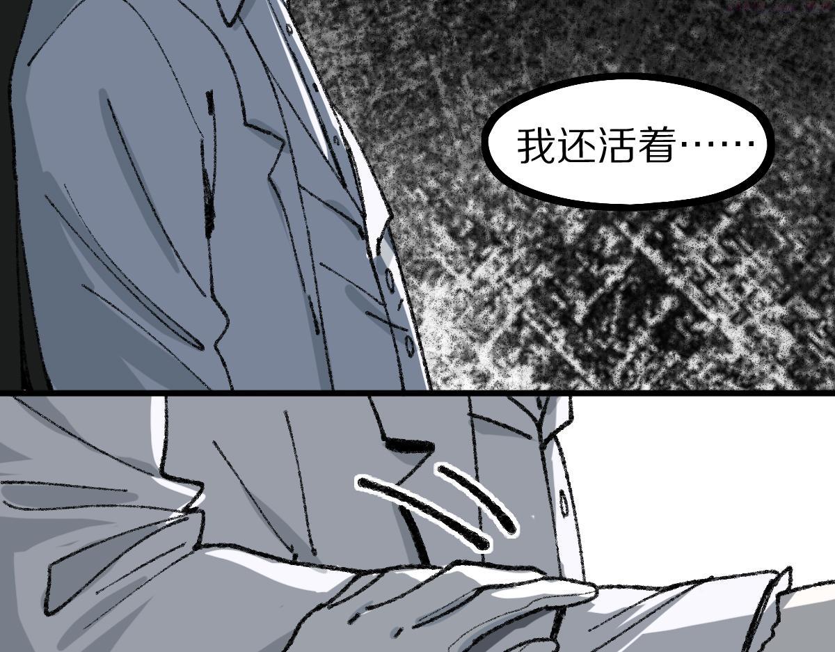 快看漫画八十一道超纲题漫画,第156话 新的谜题94图