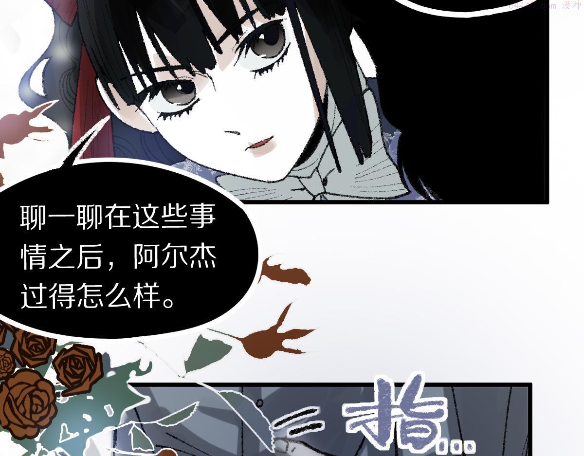 快看漫画八十一道超纲题漫画,第156话 新的谜题99图