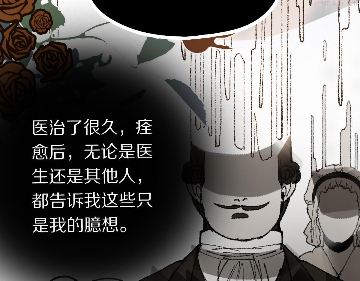 快看漫画八十一道超纲题漫画,第156话 新的谜题102图