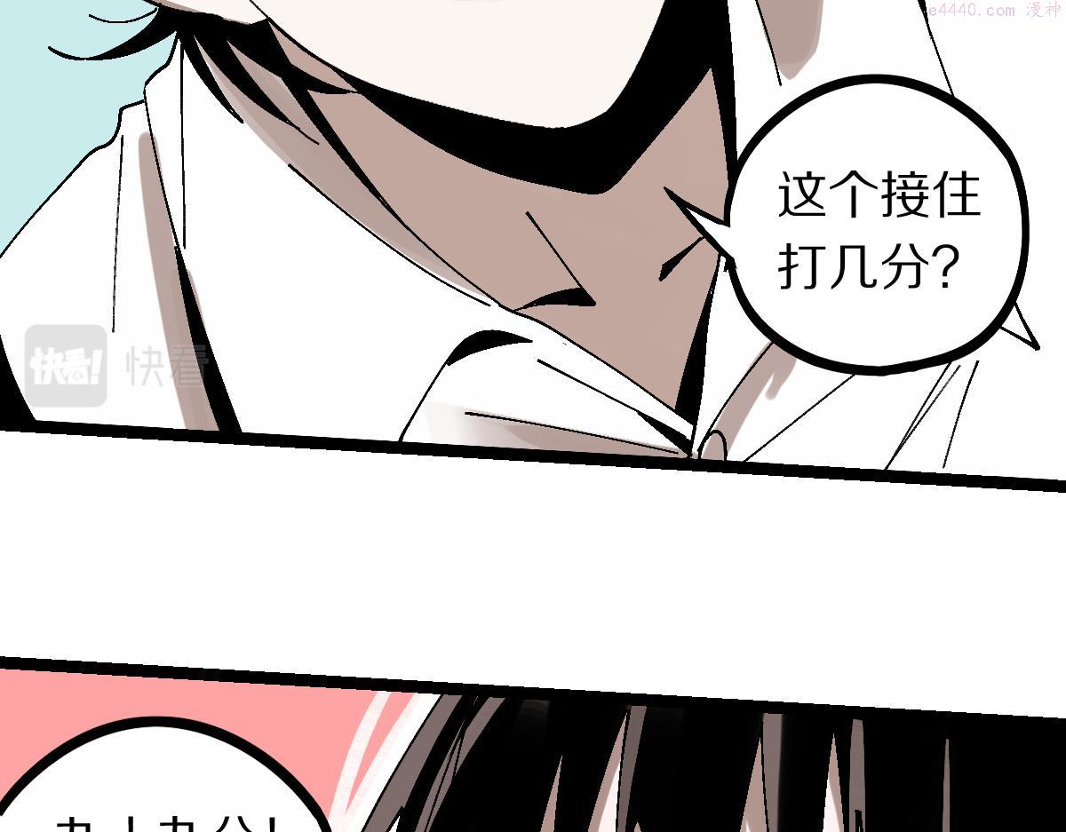 八十一道超纲题免费观看漫画,第157话 副本结束120图