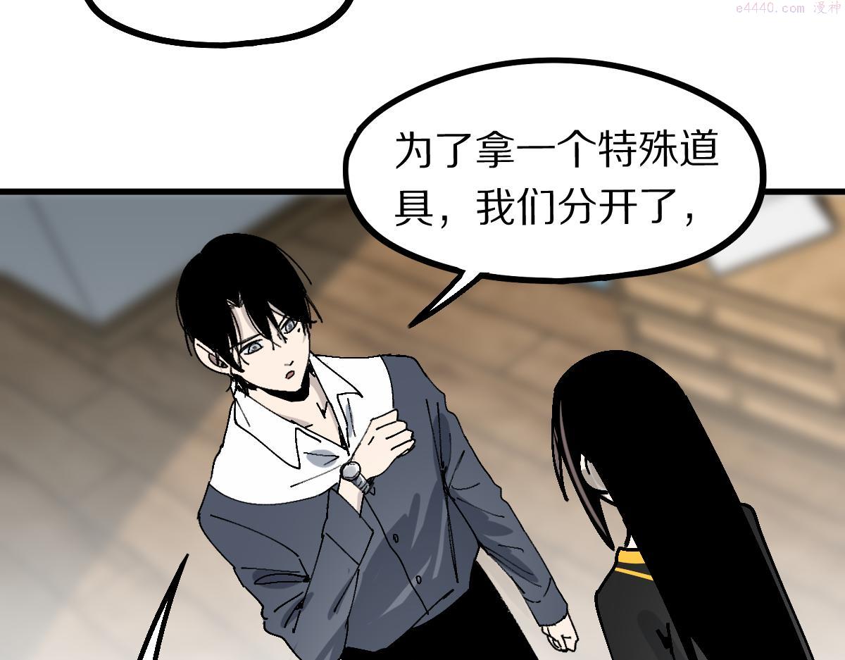 八十一道超纲题免费观看漫画,第157话 副本结束126图