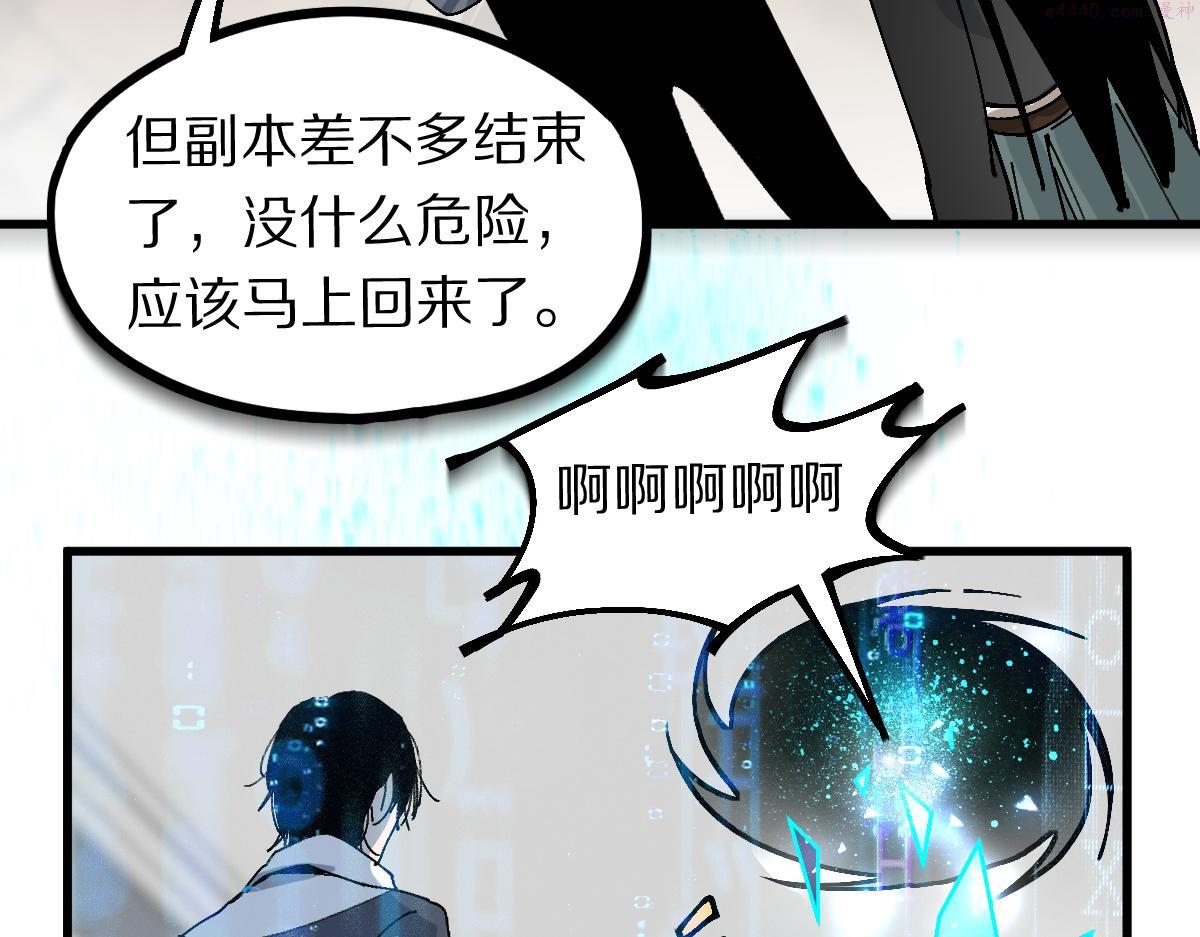 八十一道超纲题免费观看漫画,第157话 副本结束127图