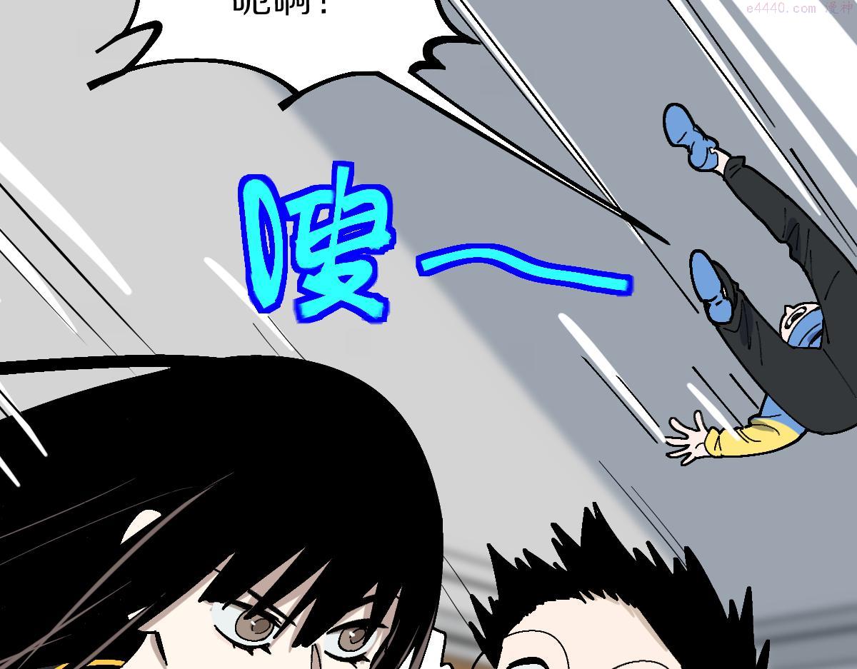 八十一道超纲题免费观看漫画,第157话 副本结束133图