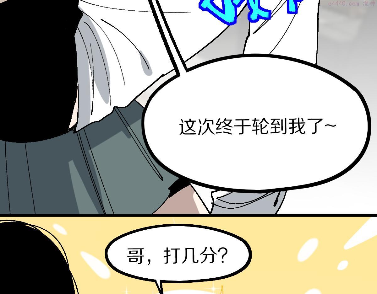 八十一道超纲题免费观看漫画,第157话 副本结束135图