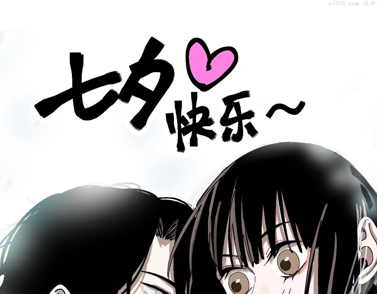 八十一道超纲题免费观看漫画,第157话 副本结束150图