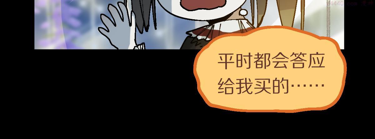 八十一道超纲题免费观看漫画,第157话 副本结束26图