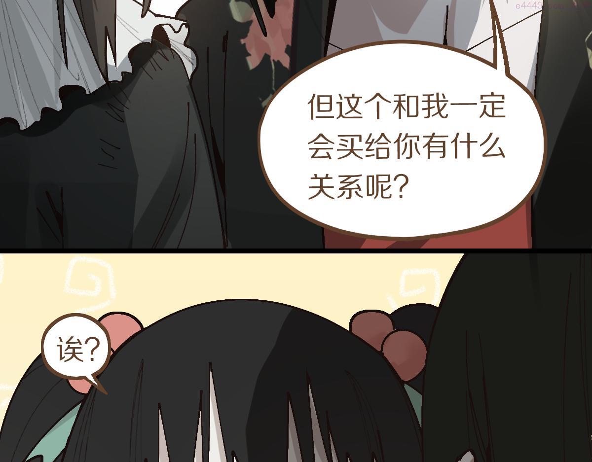 八十一道超纲题免费观看漫画,第157话 副本结束33图