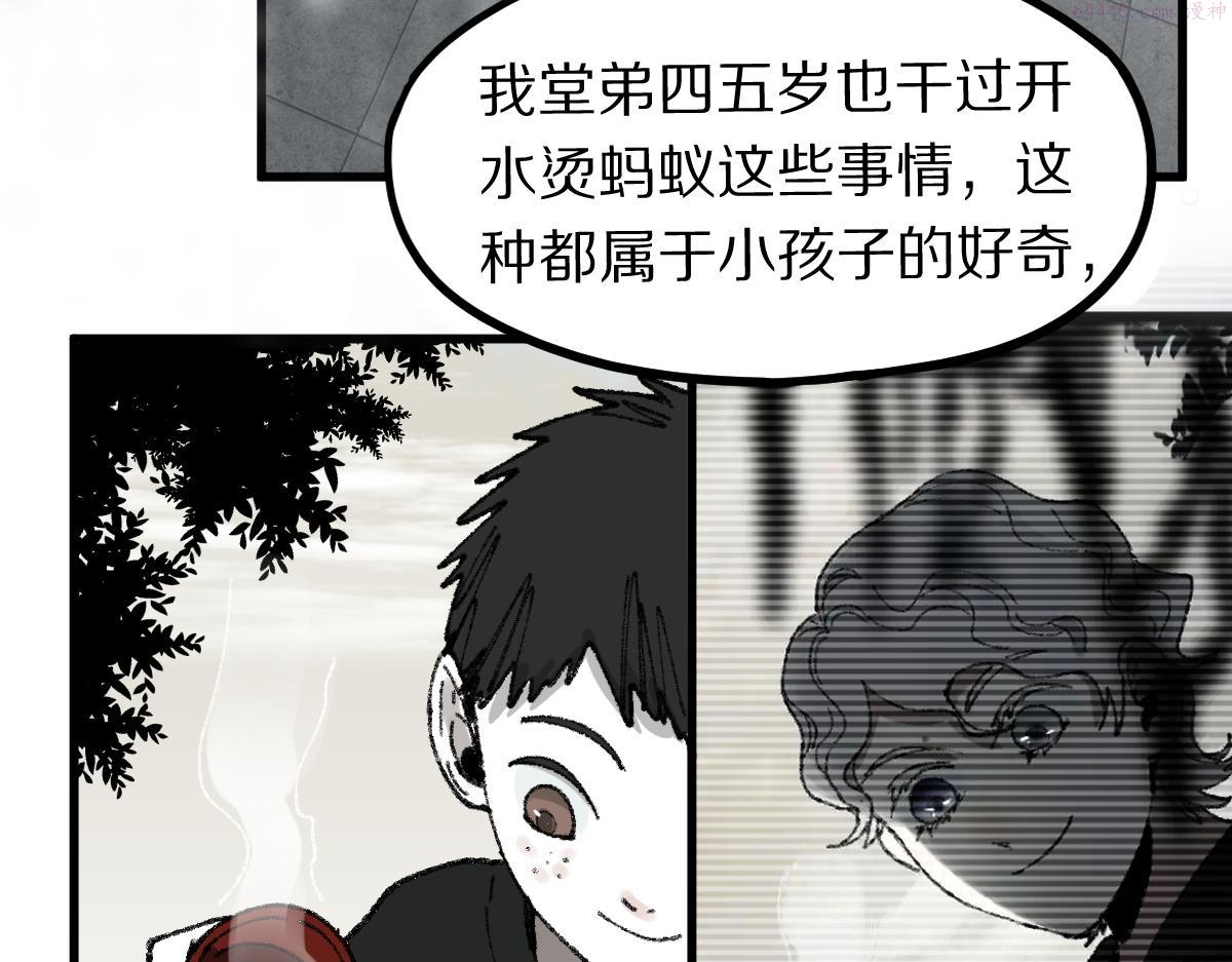 八十一道超纲题免费观看漫画,第157话 副本结束62图