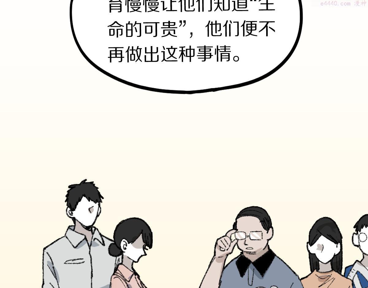 八十一道超纲题免费观看漫画,第157话 副本结束64图