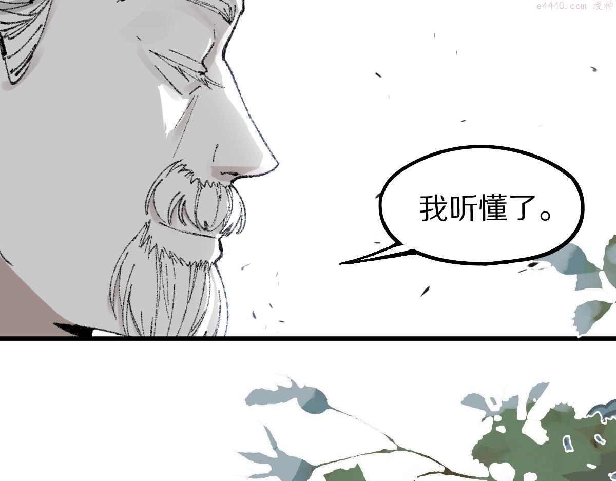 八十一道超纲题免费观看漫画,第157话 副本结束74图