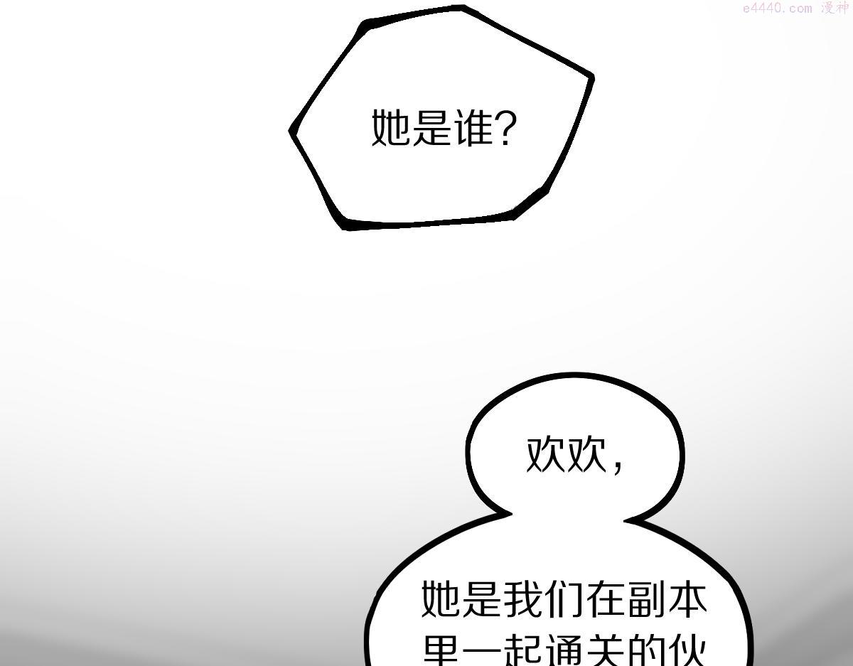 八十一道超纲题免费观看漫画,第158话 再获S级道具！11图