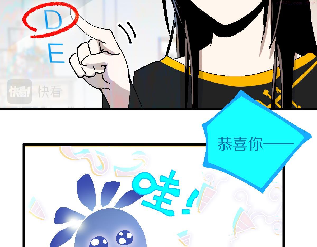 八十一道超纲题免费观看漫画,第158话 再获S级道具！119图