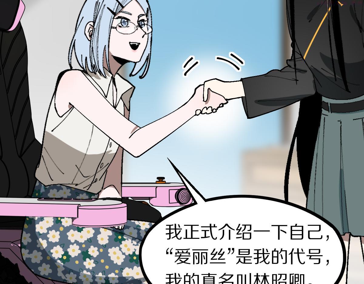 八十一道超纲题免费观看漫画,第158话 再获S级道具！15图