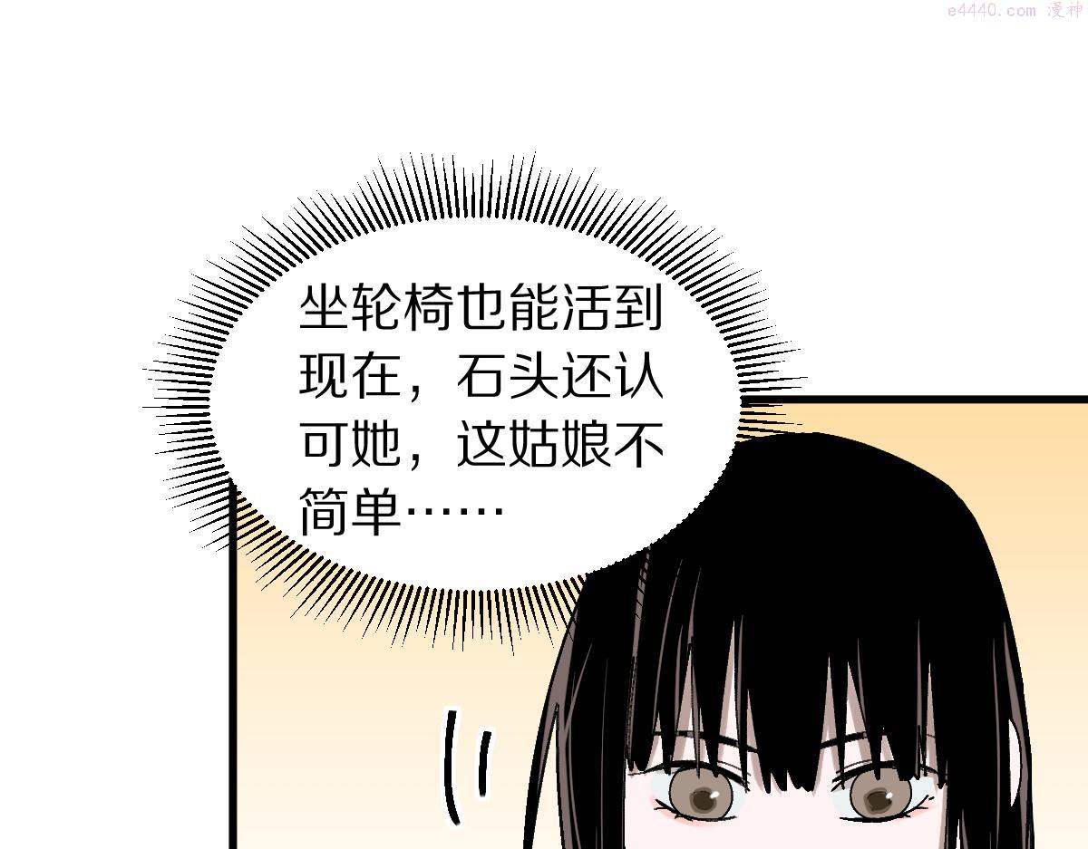 八十一道超纲题免费观看漫画,第158话 再获S级道具！19图