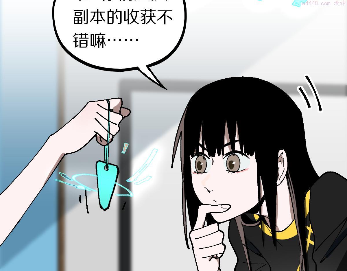 八十一道超纲题免费观看漫画,第158话 再获S级道具！23图